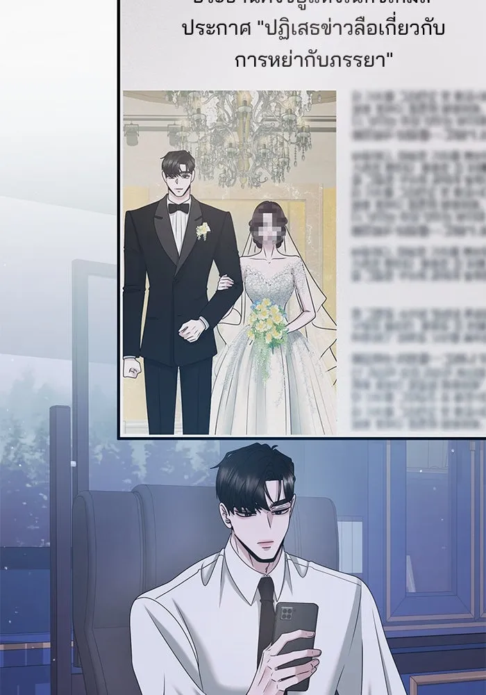 A Husband I Didn’t Expect สามีที่ไม่ได้ขอ - หน้า 2