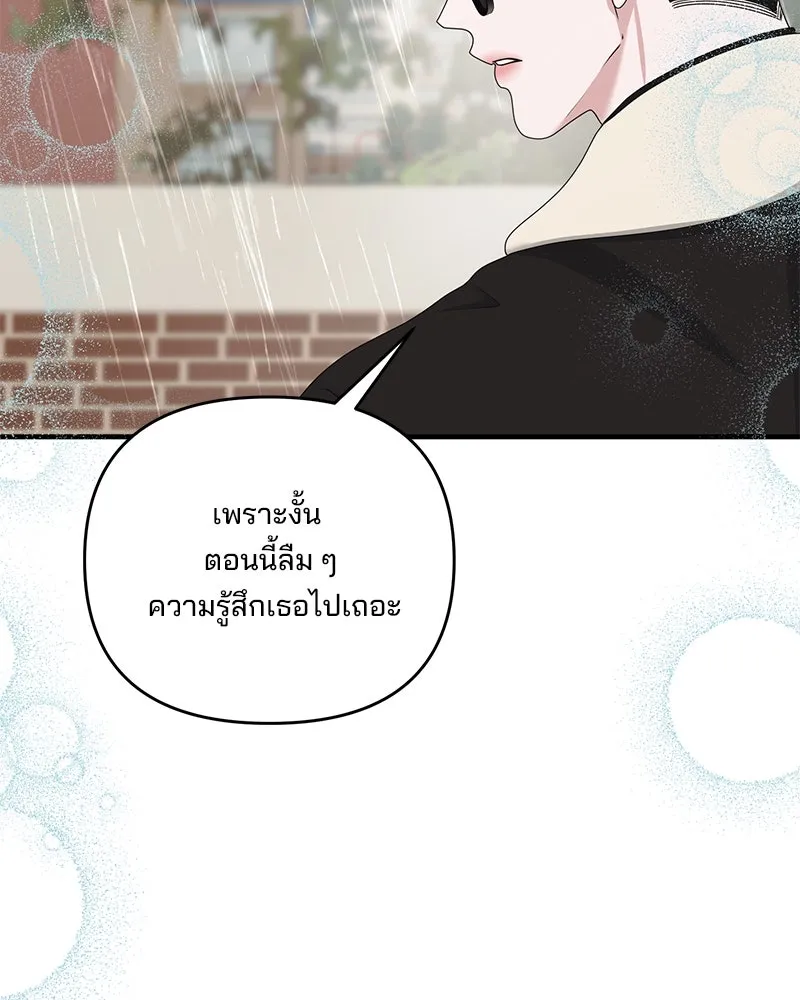 A Husband I Didn’t Expect สามีที่ไม่ได้ขอ - หน้า 116