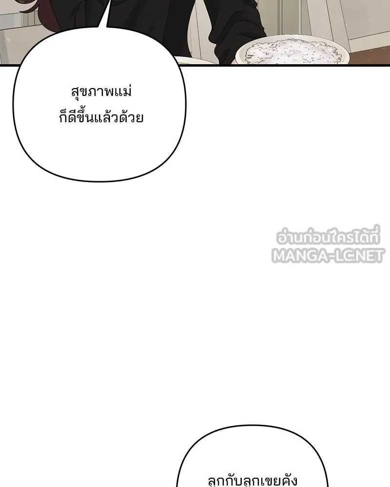 A Husband I Didn’t Expect สามีที่ไม่ได้ขอ - หน้า 15