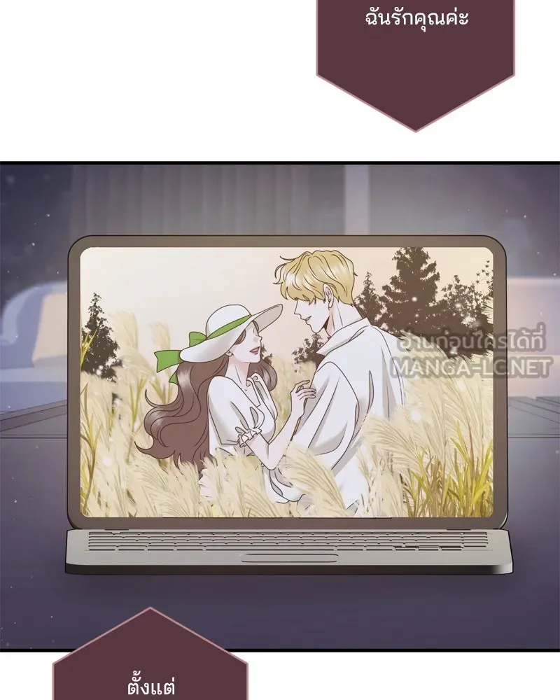 A Husband I Didn’t Expect สามีที่ไม่ได้ขอ - หน้า 27