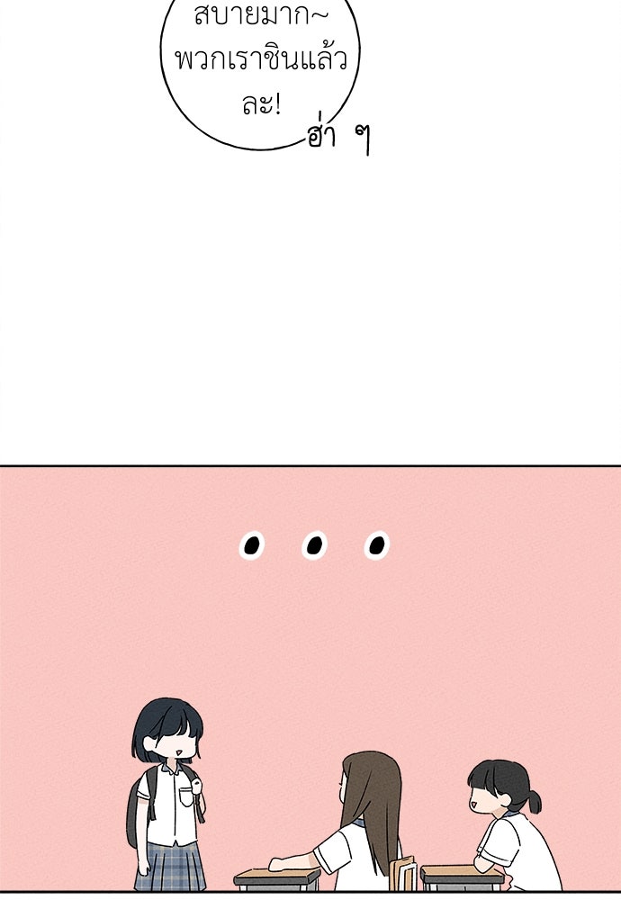มียอน - หน้า 10