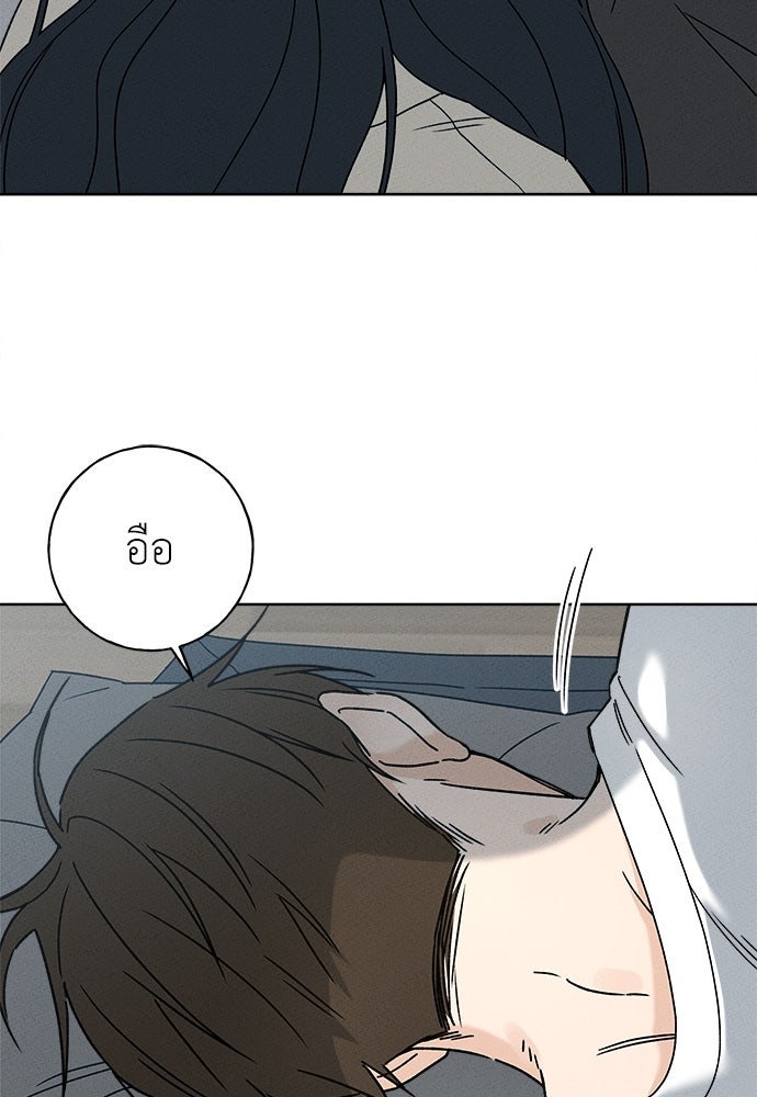 มียอน - หน้า 100