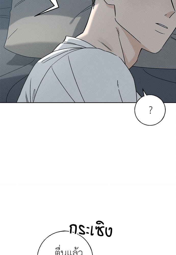มียอน - หน้า 103