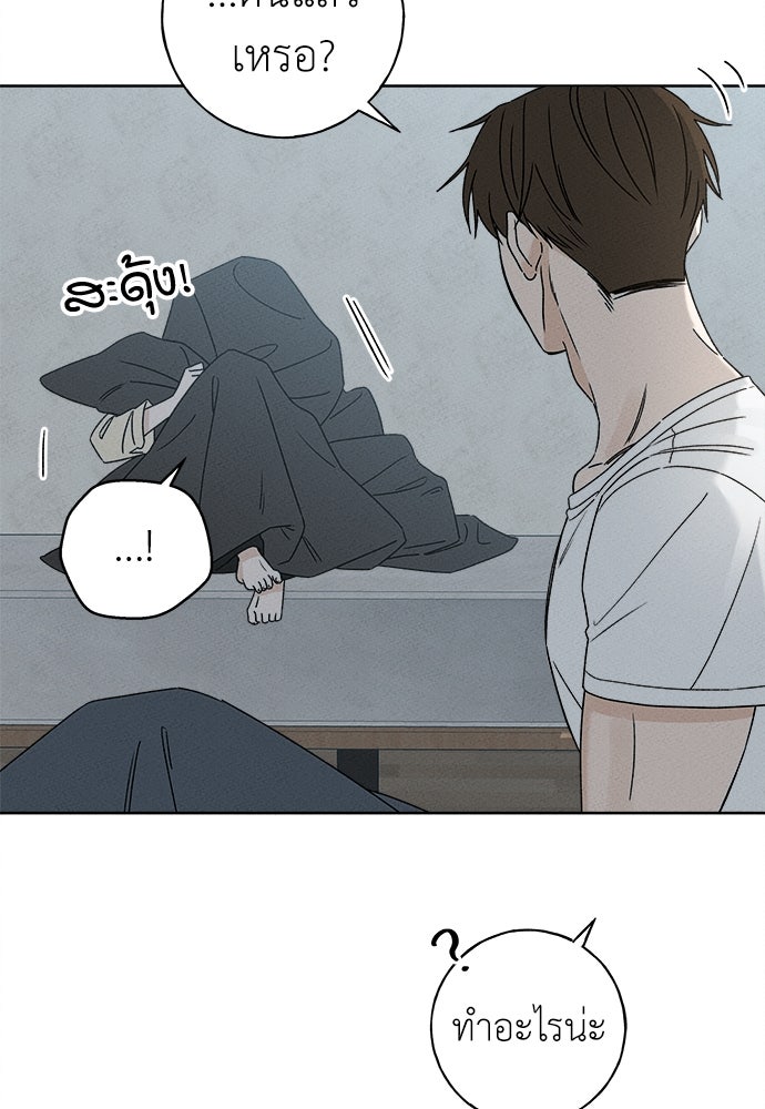 มียอน - หน้า 104