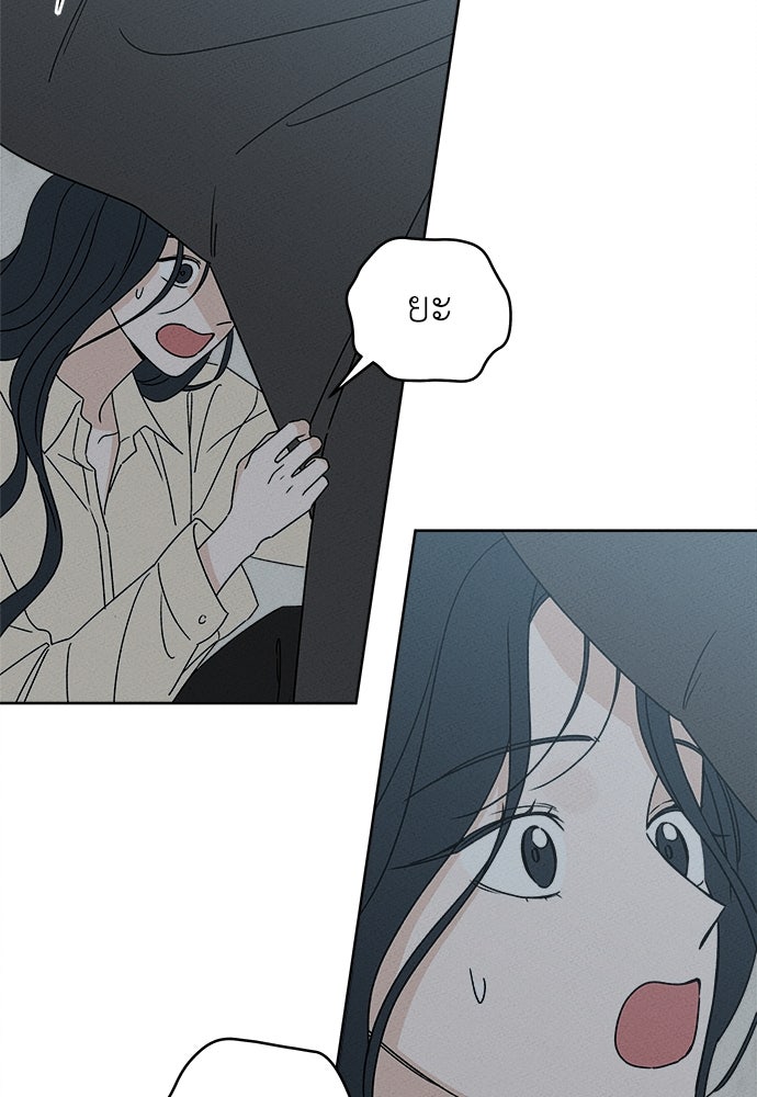 มียอน - หน้า 110