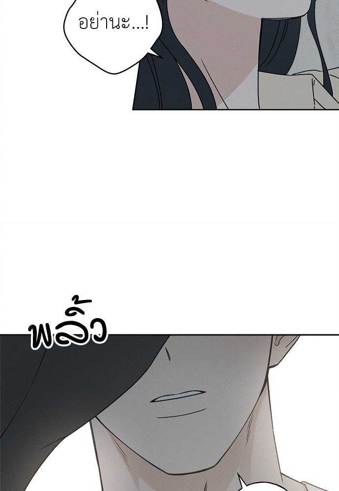 มียอน - หน้า 111