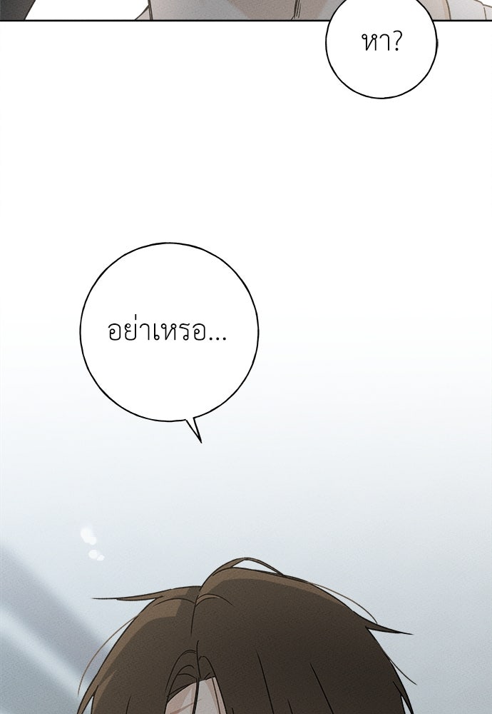 มียอน - หน้า 112