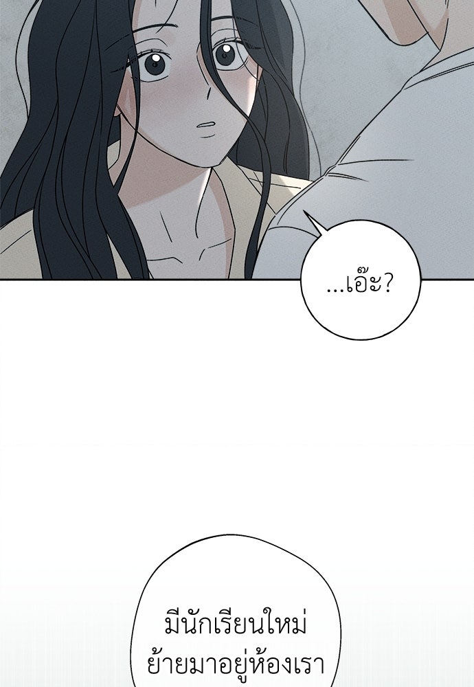 มียอน - หน้า 116