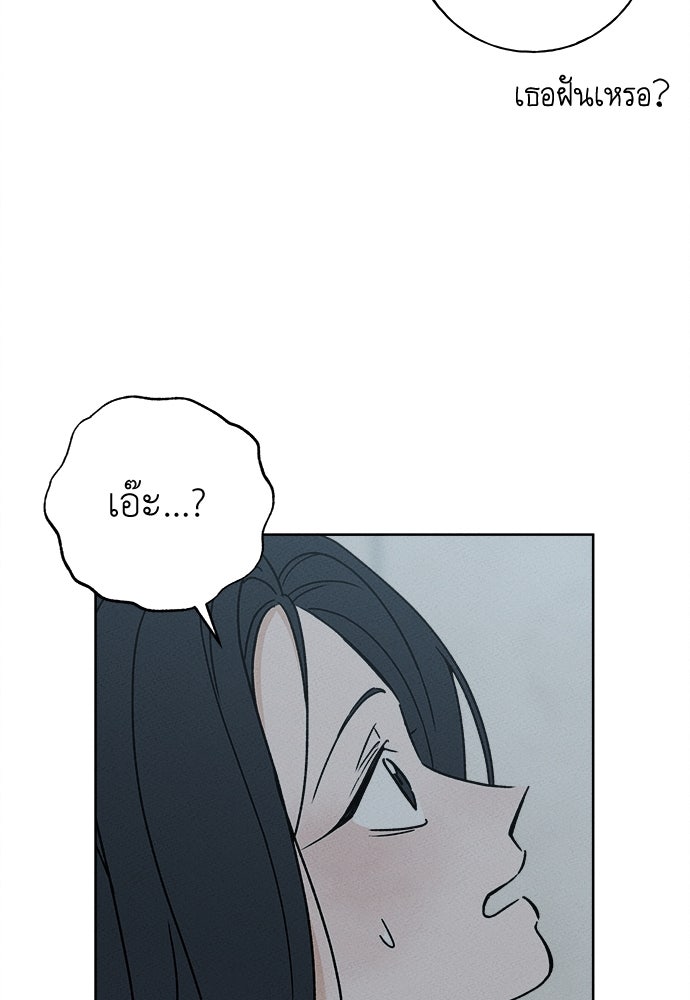 มียอน - หน้า 121