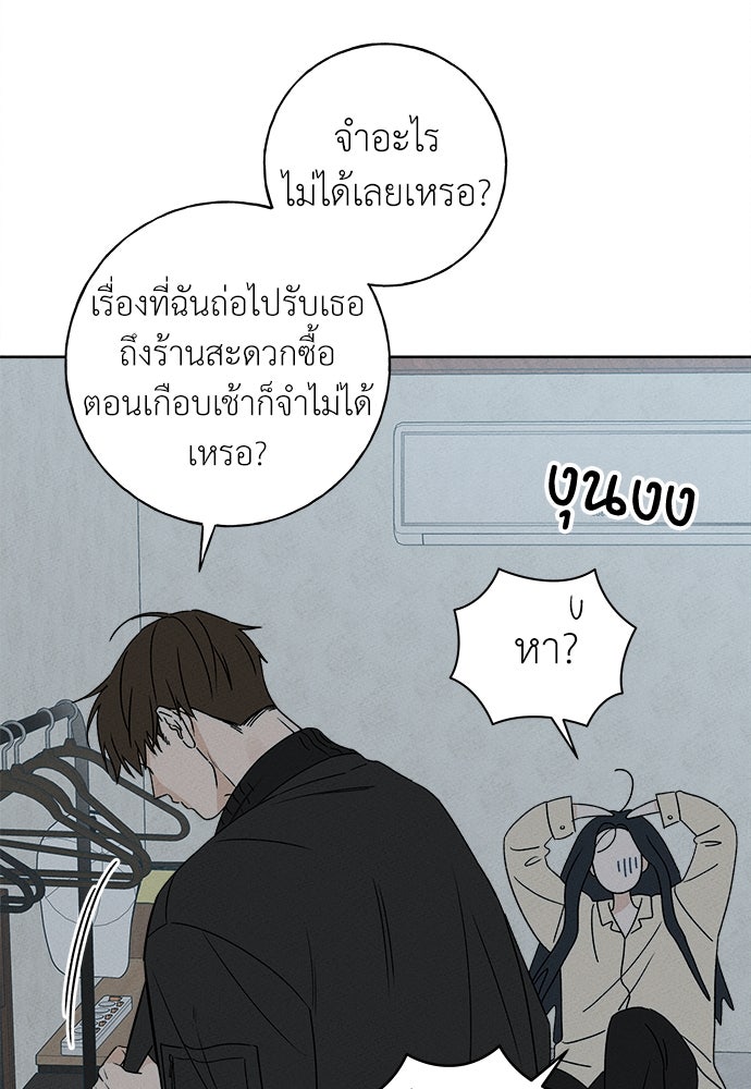 มียอน - หน้า 124