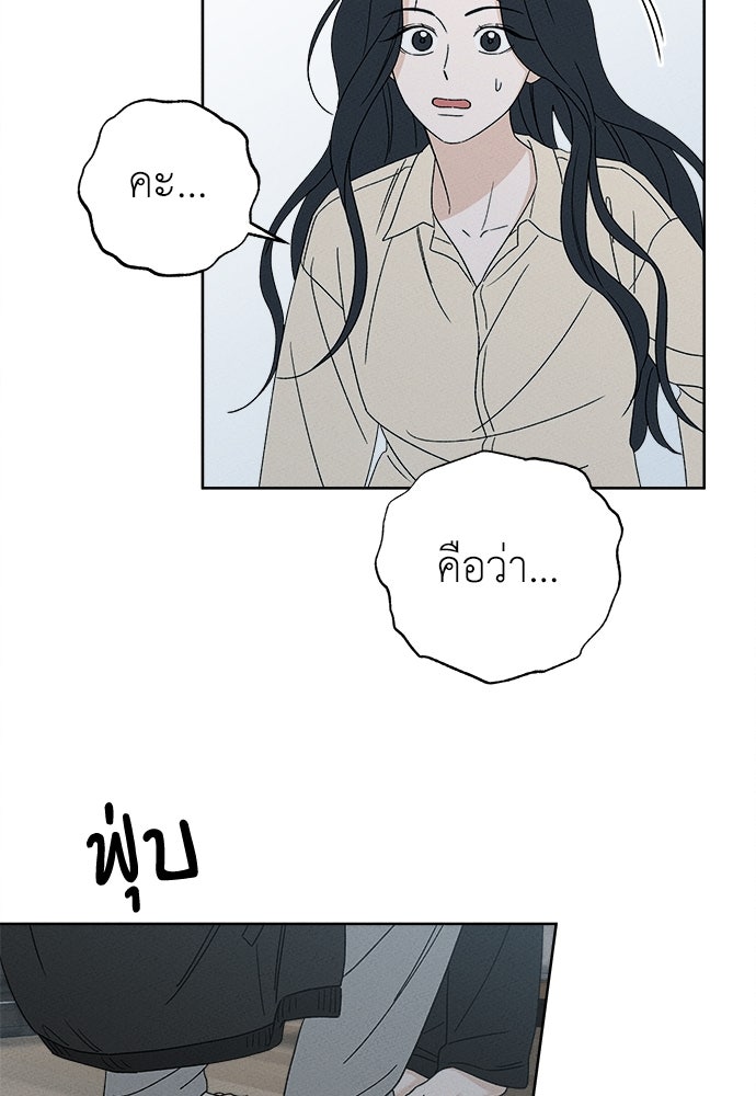 มียอน - หน้า 128