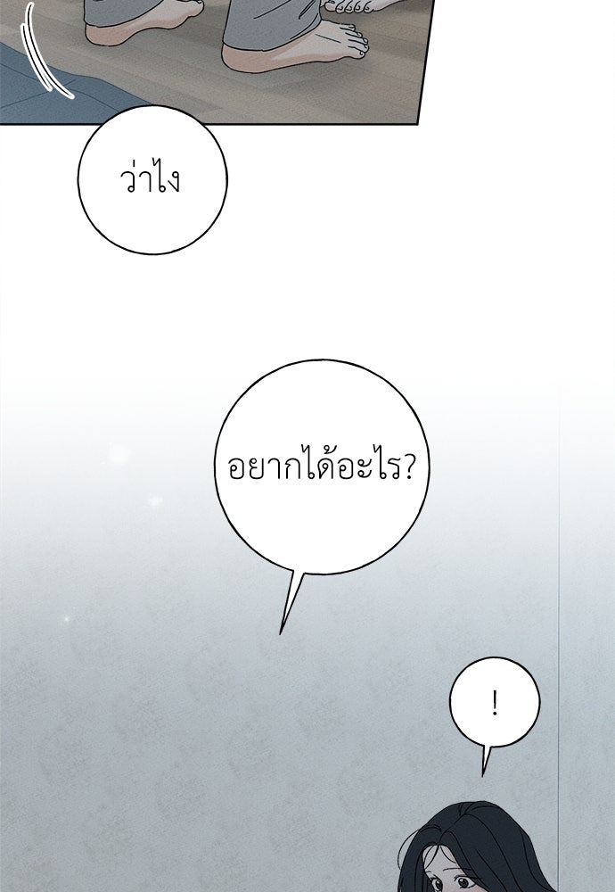 มียอน - หน้า 129