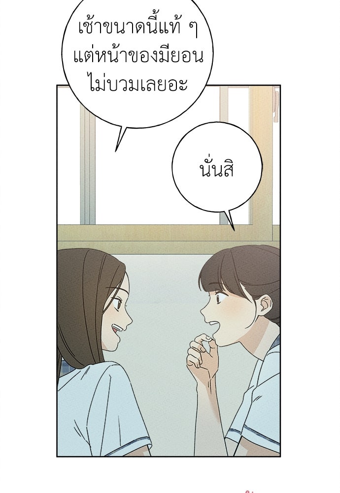 มียอน - หน้า 13