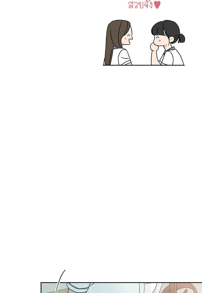มียอน - หน้า 14