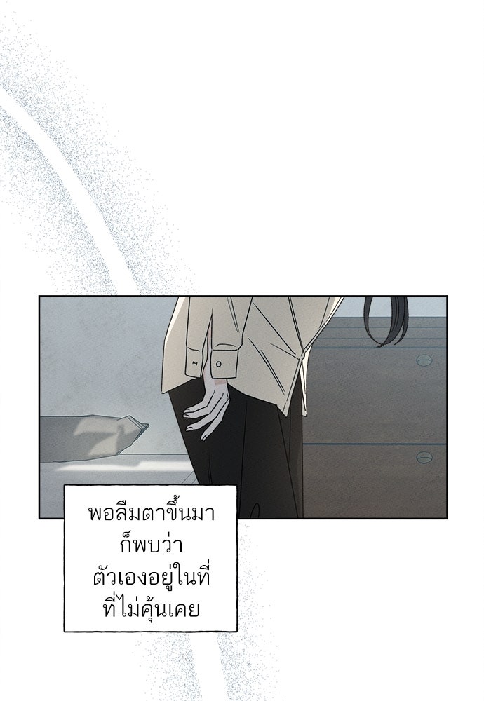 มียอน - หน้า 142