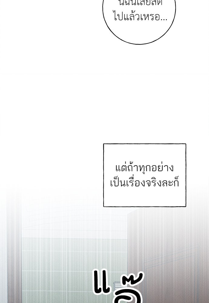 มียอน - หน้า 145