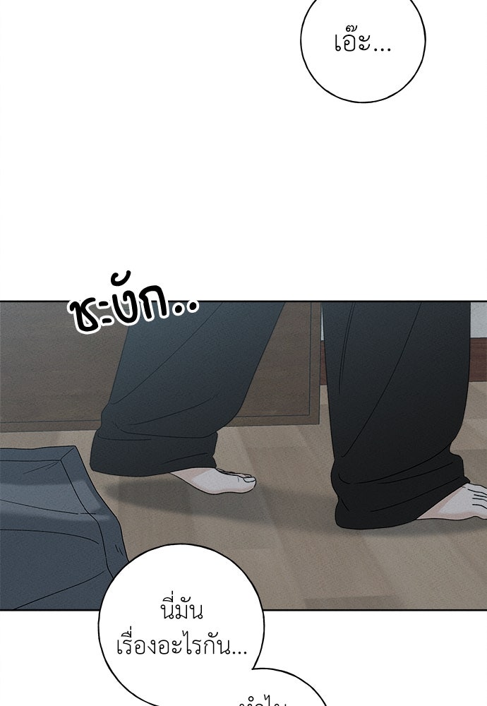 มียอน - หน้า 148