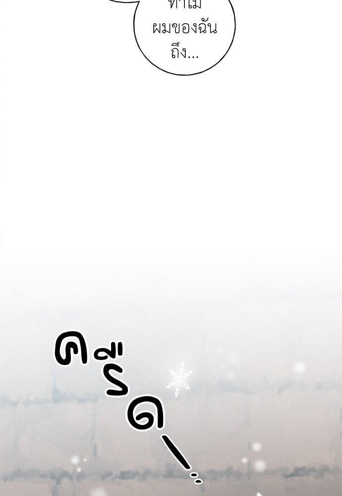 มียอน - หน้า 149