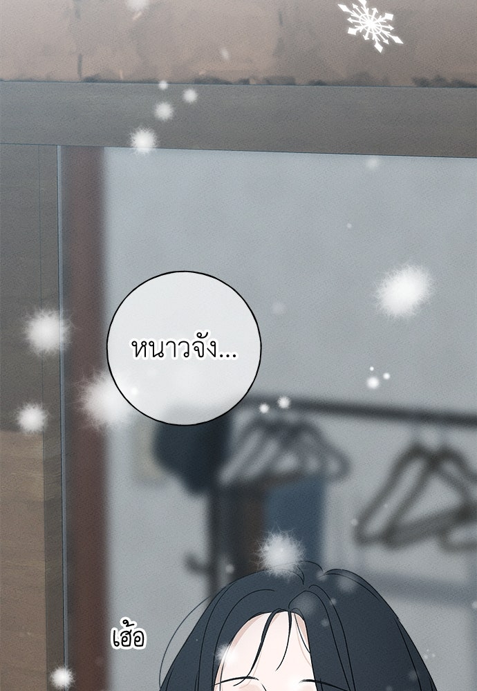 มียอน - หน้า 150