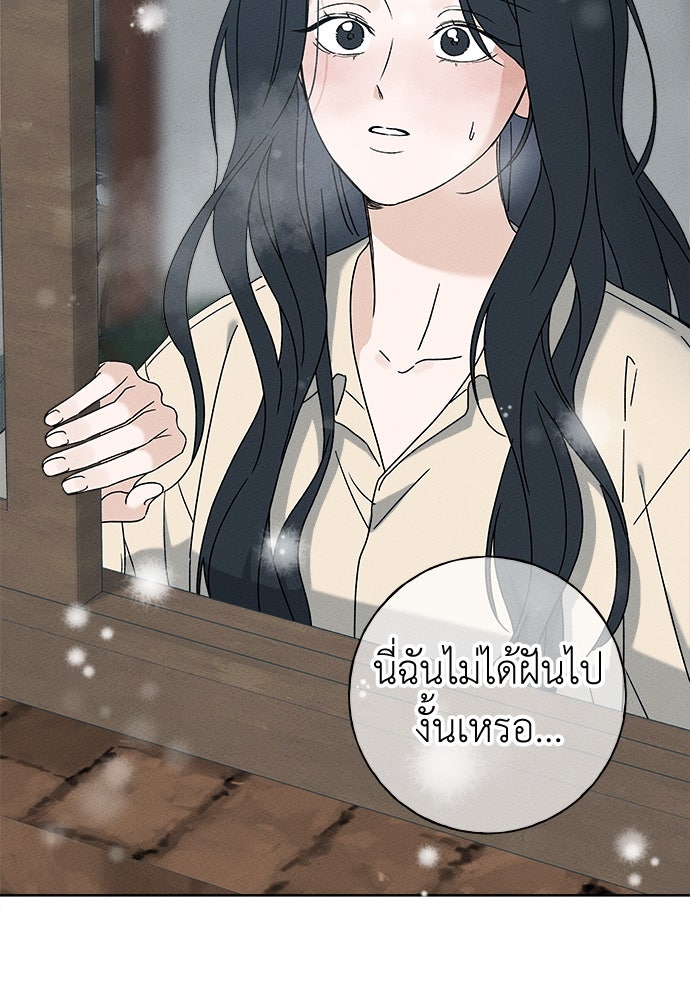 มียอน - หน้า 151