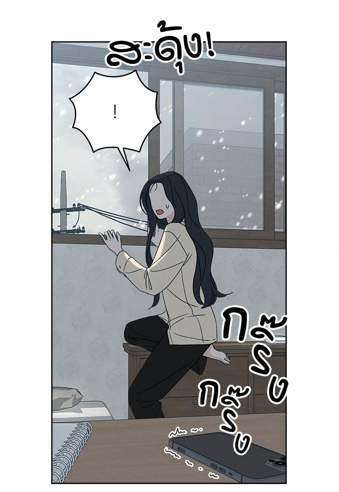 มียอน - หน้า 153