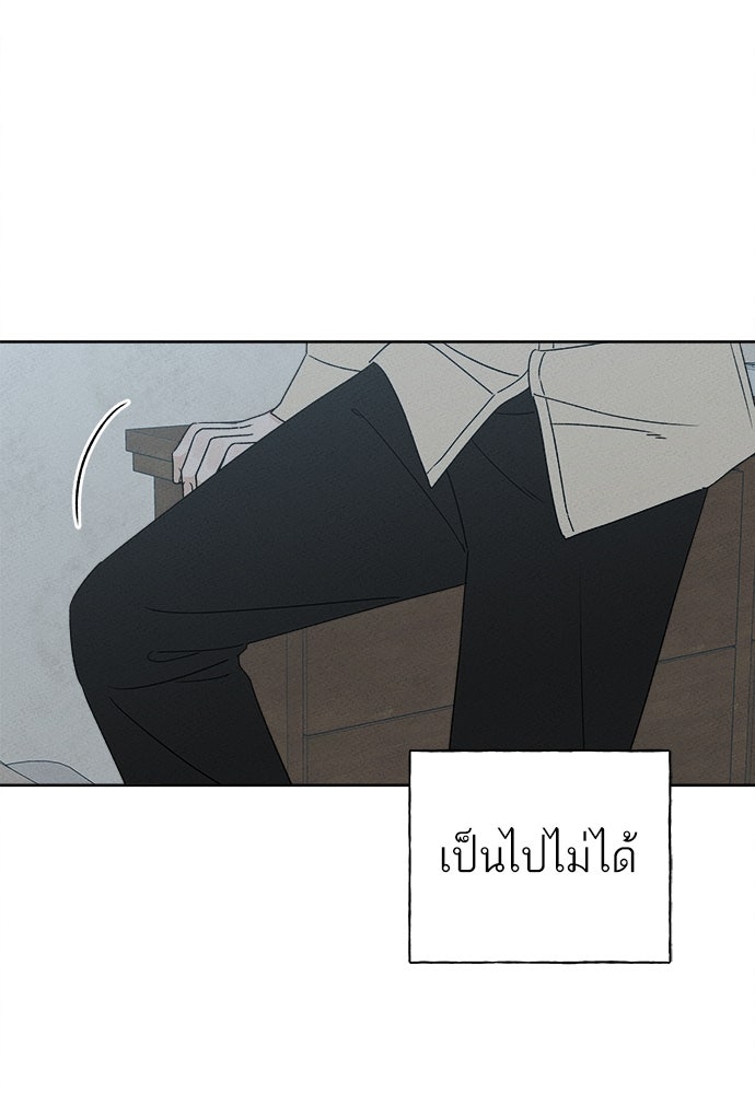 มียอน - หน้า 155