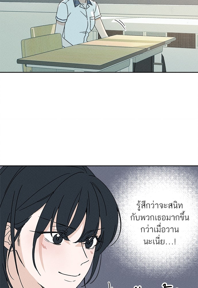 มียอน - หน้า 16