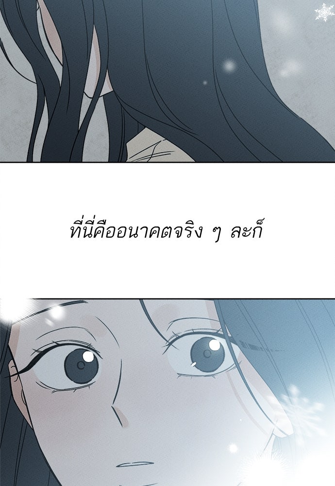มียอน - หน้า 161