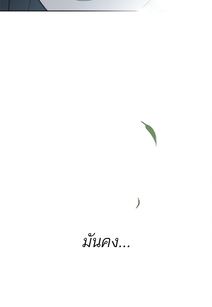 มียอน - หน้า 162