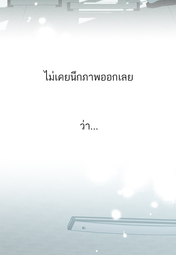มียอน - หน้า 166