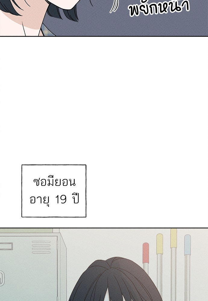 มียอน - หน้า 17
