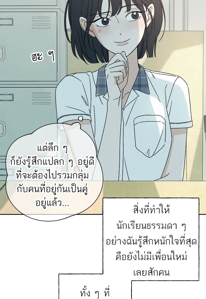 มียอน - หน้า 18