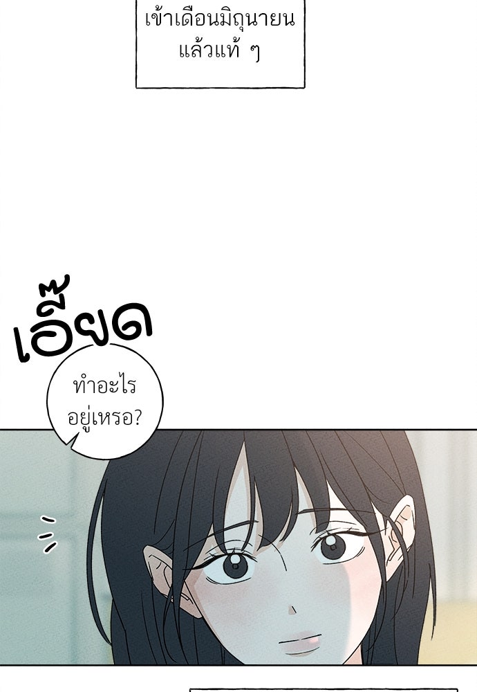 มียอน - หน้า 19