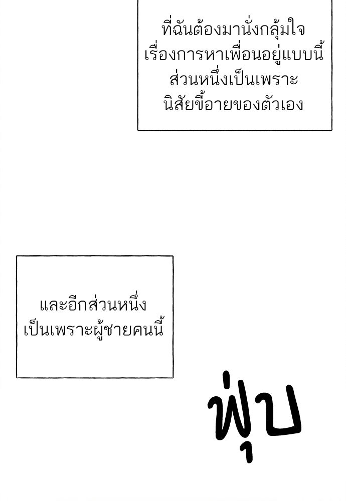 มียอน - หน้า 20