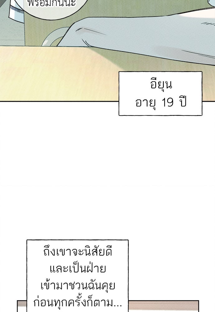 มียอน - หน้า 22