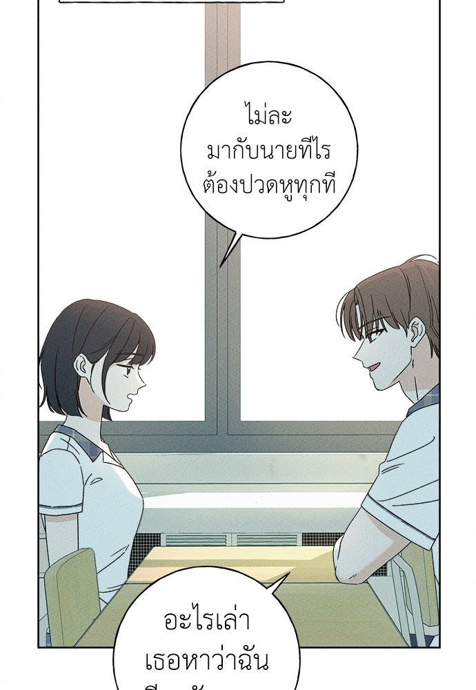 มียอน - หน้า 23