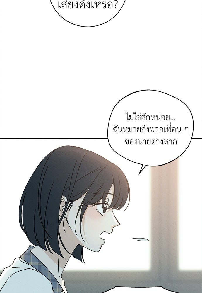มียอน - หน้า 24