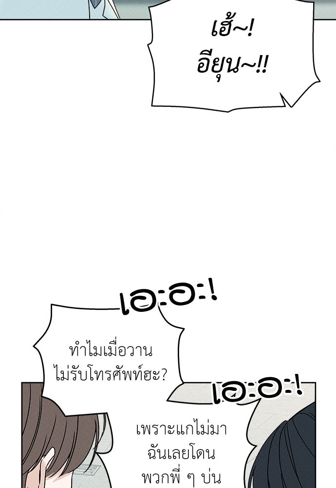 มียอน - หน้า 25