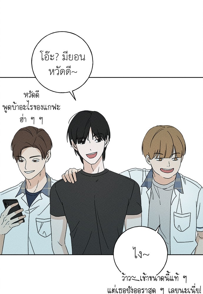 มียอน - หน้า 27