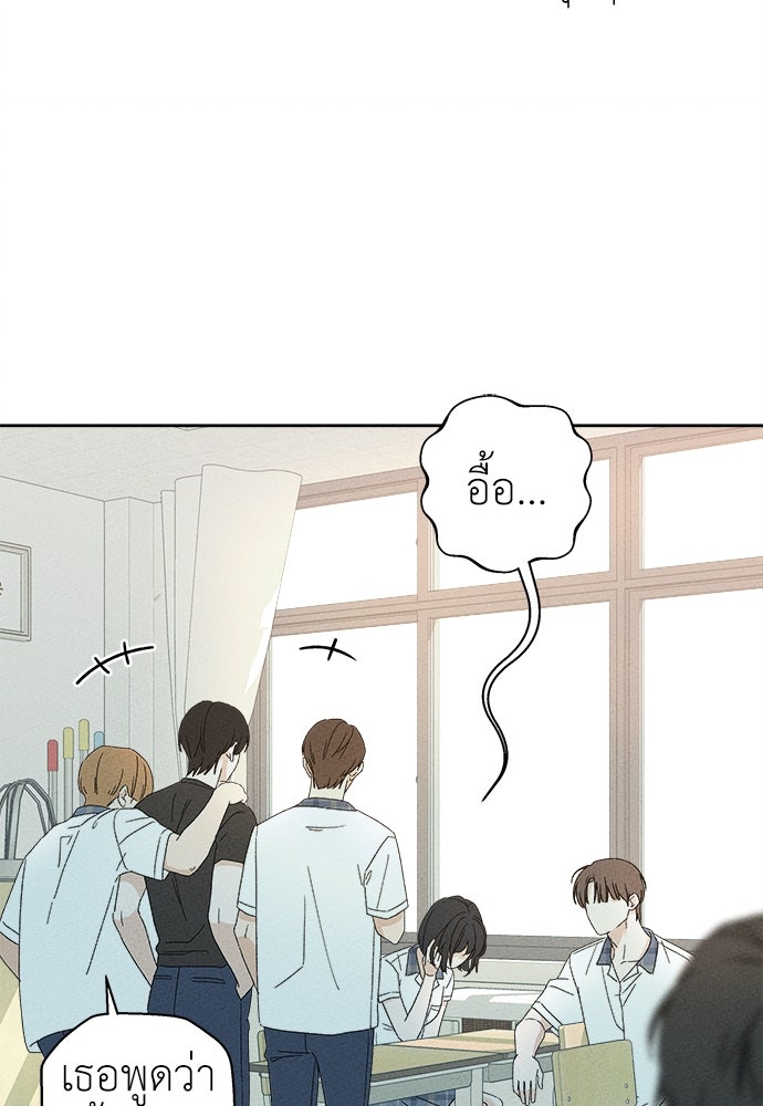 มียอน - หน้า 28