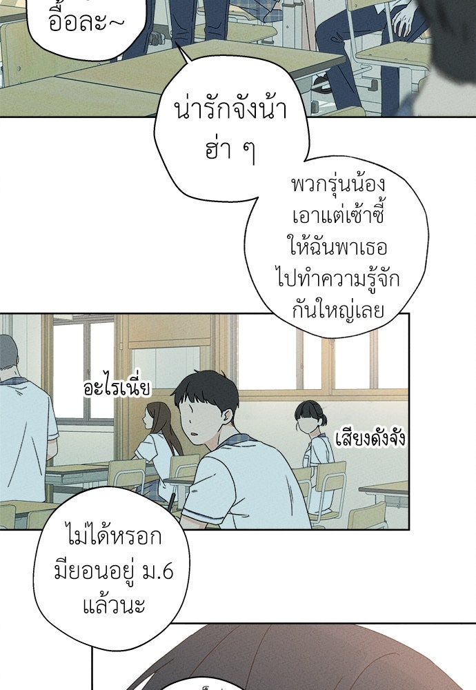 มียอน - หน้า 29