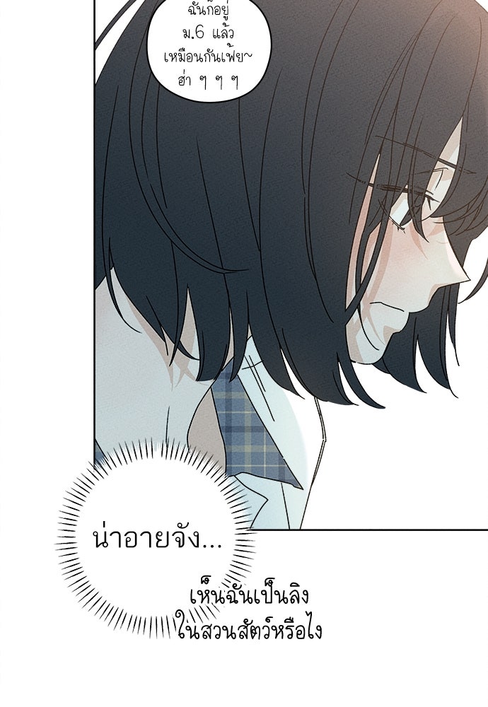 มียอน - หน้า 30