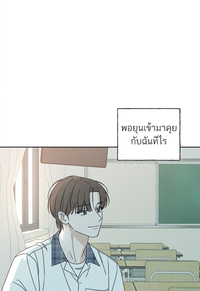 มียอน - หน้า 31