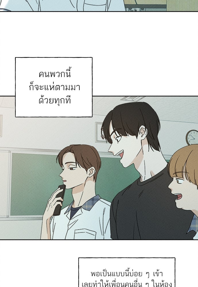 มียอน - หน้า 32