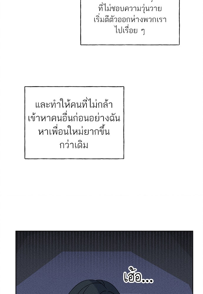มียอน - หน้า 33