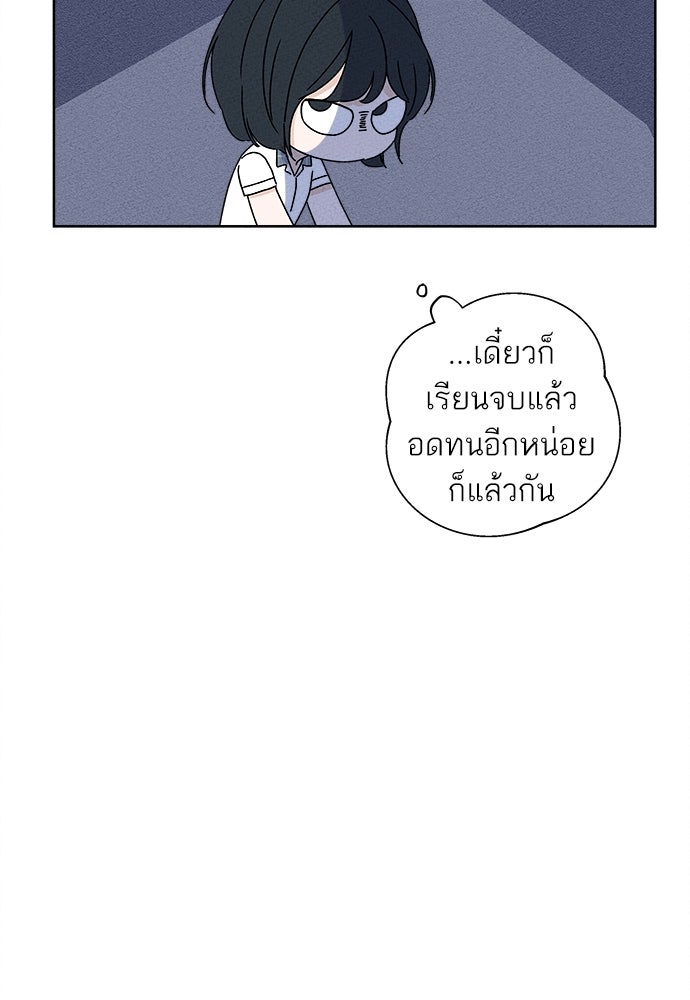 มียอน - หน้า 34