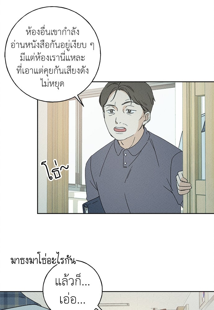 มียอน - หน้า 36