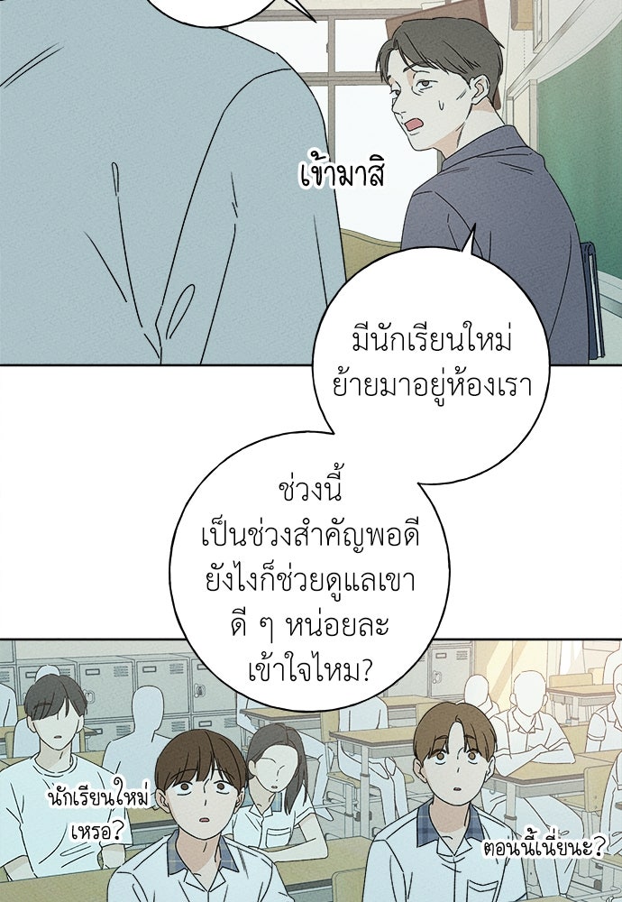 มียอน - หน้า 37