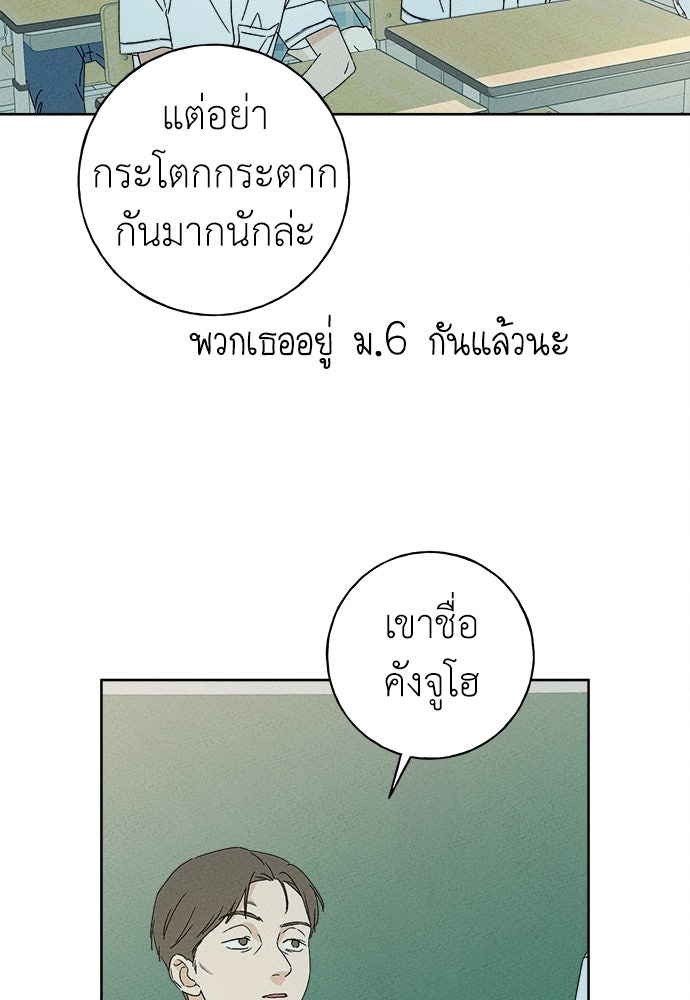 มียอน - หน้า 38