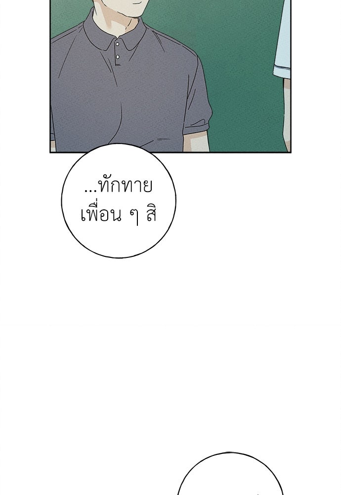 มียอน - หน้า 39